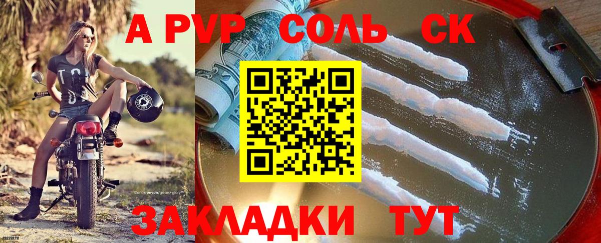 Alpha PVP  Alpha PVP крисы CK  A PVP СК КРИС  Вход с VPN  Гагарин  Альфа ПВП крисы CK 