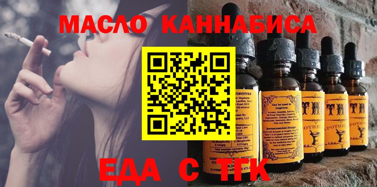 Cannafood конопля Гагарин