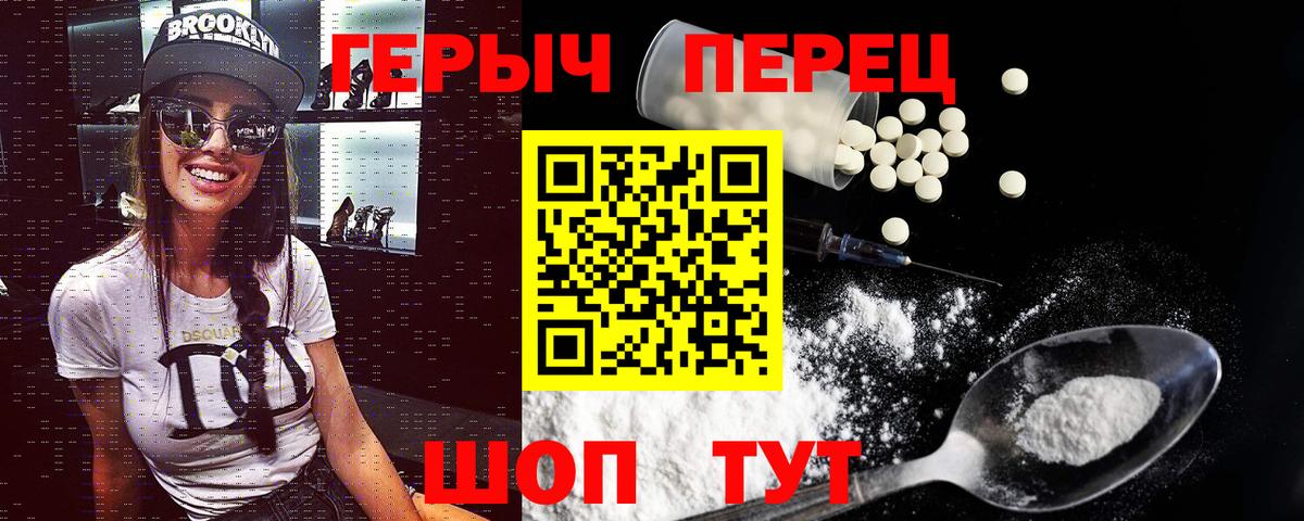 Гагарин  ГЕРОИН Heroin  ГЕРОИН  Вход с VPN 