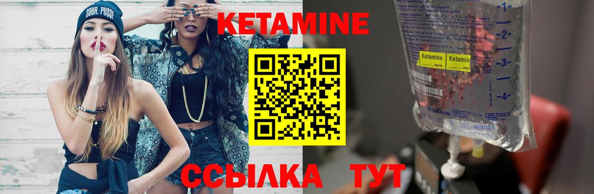Гагарин  Кетамин VHQ  Вход с VPN  КЕТАМИН ketamine 