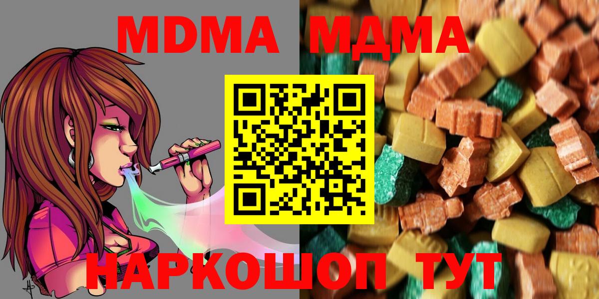 Гагарин  MDMA молли  Вход с VPN  MDMA кристаллы 
