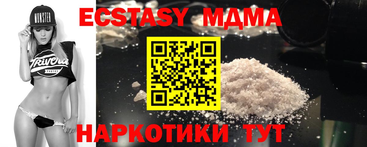 MDMA кристаллы Гагарин