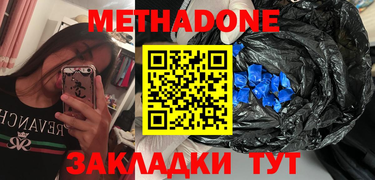 Метадон VHQ  Вход с VPN  Гагарин  omg как войти  Метадон methadone 