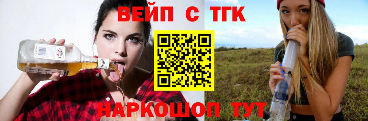 ТГК вейп с тгк  Дистиллят ТГК THC oil  Вход с VPN  Гагарин 