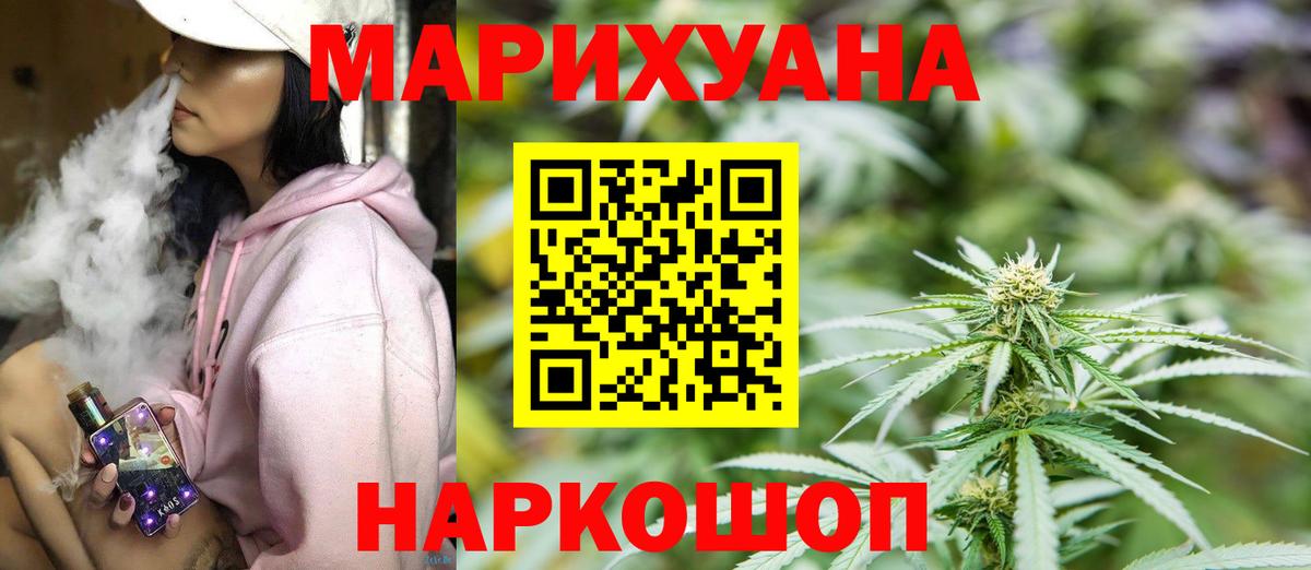 Канабис OG Kush  МАРИХУАНА семена  Конопля OG Kush  Вход с VPN  Гагарин 